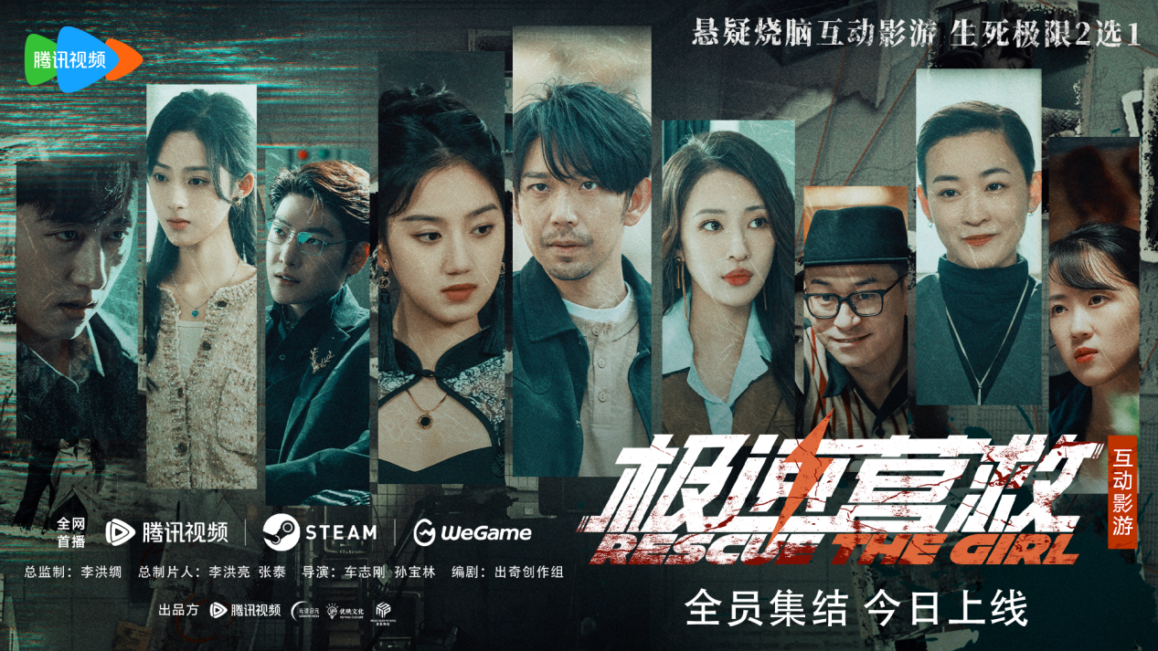 极速营救海报